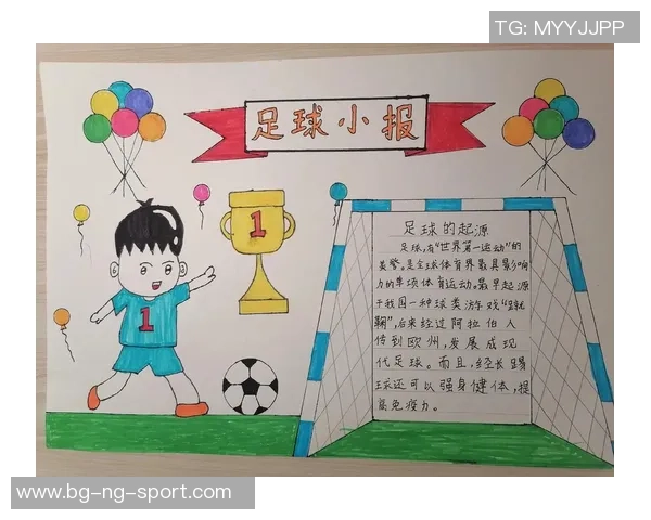 足球的起源与发展历程探秘从古代到现代的全球盛事